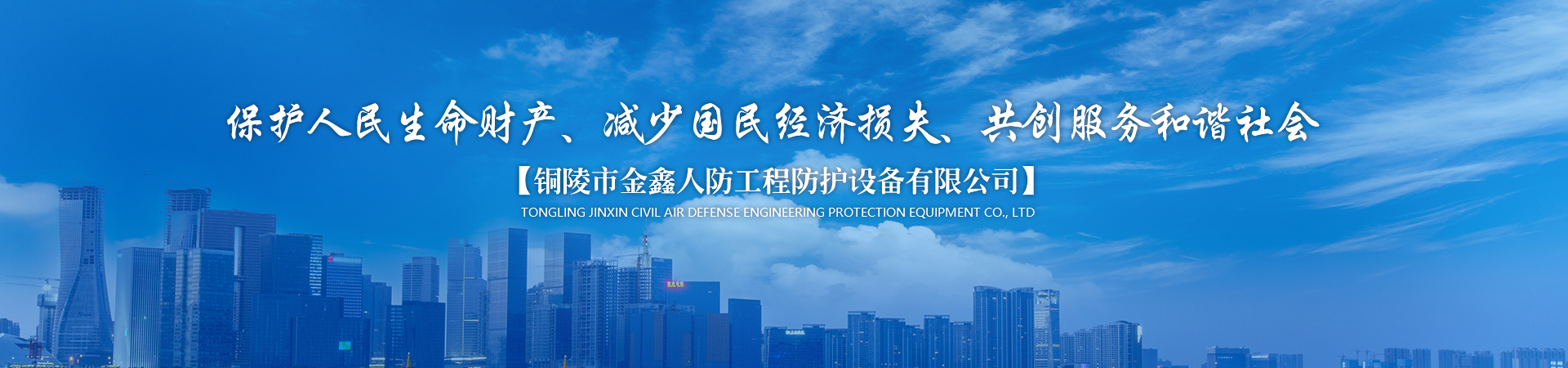 安徽人防门设备厂家|防化设备|密闭阀门|人防工程|铜陵市金鑫人防【官网】