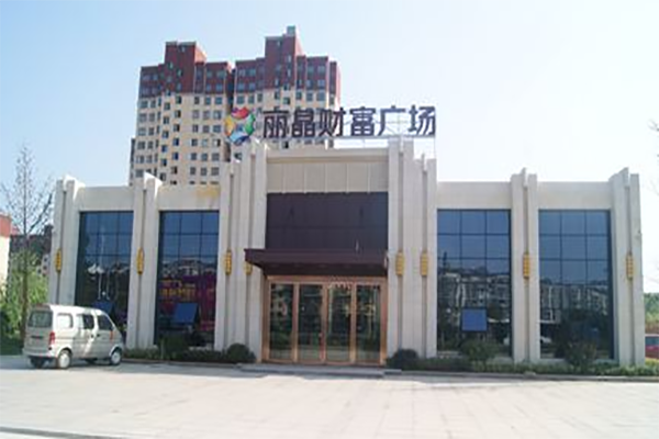 安徽芜湖丽晶财富广场1-4#楼.png