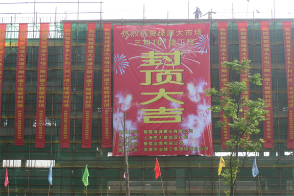 铜陵绿源大市场三期.png